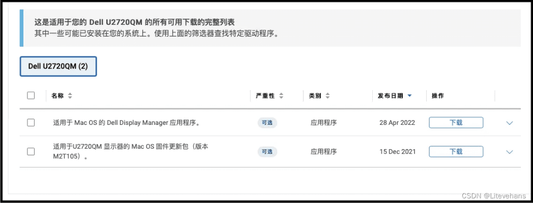 刷低版本的固件,动态解读说明-7DM1_v2.848