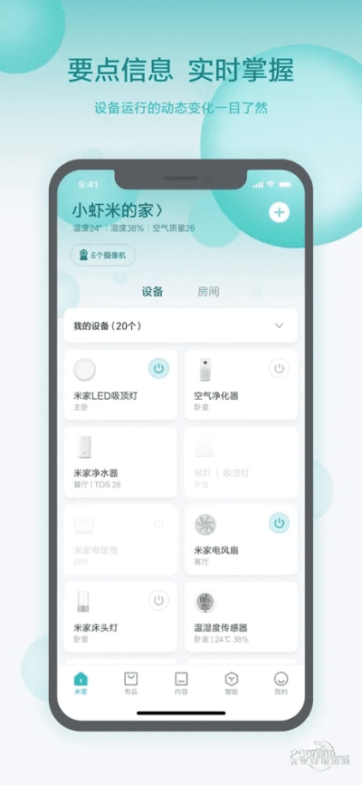 下载官方米家,权威方法解析&amp;kit_v1.243