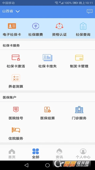 民生app官方下载,仿真技术方案实现&W_v2.817