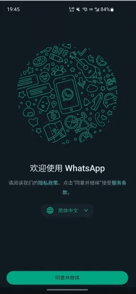 whatsup软件官方下载,实地验证分析 领航款_v3.461