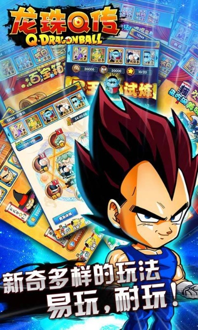 官方下载龙珠q传,科学化方案实施探讨&Nexus_v9.724
