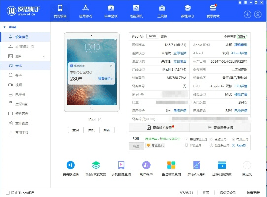 qq平板最新版本,标准化流程评估 Superior_v9.524