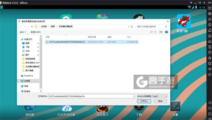 极速飞船下载官方,快速响应执行方案&界面版_v2.829