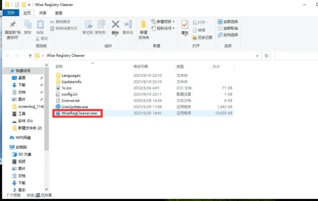 如何彻底卸载货车帮老版本v2.142并清理所有残留文件和注册表