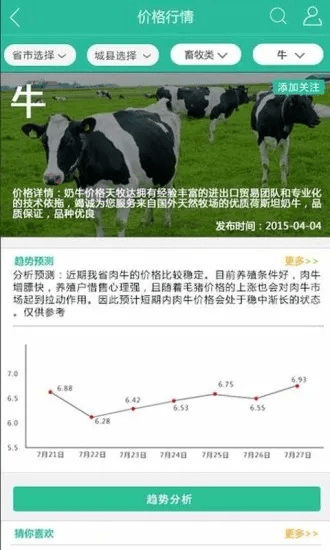 没精打采 第5页