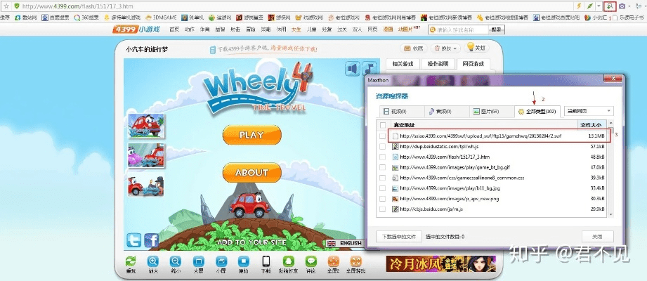 4399群组官方下载，资源策略实施与独特功能体验