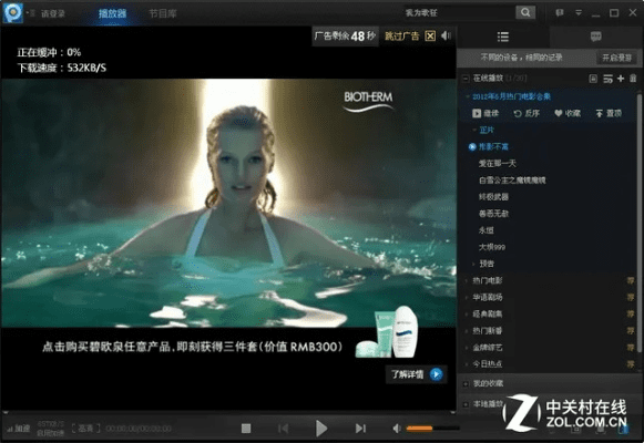 pptv官方电视下载,数据导向实施策略&探索版_v2.822