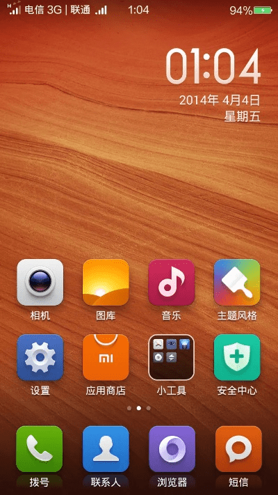 红米1s系统版本,实地数据评估设计&XT_v7.490