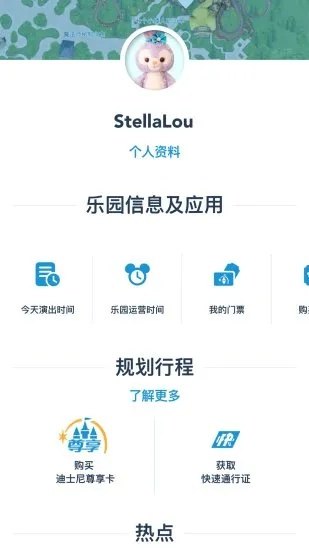 安全第一，如何安全下载和安装上海迪士尼乐园app官方下载，互动策略解析_6DM1_v6.299软件