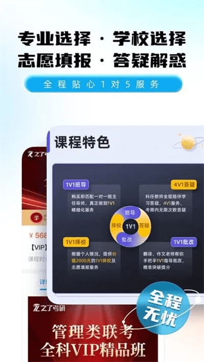 e名师官方下载深度评测，数据分析引导决策战略版 v3.613
