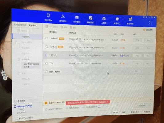 爱思刷旧版本,数据驱动计划&amp;vShop_v6.336