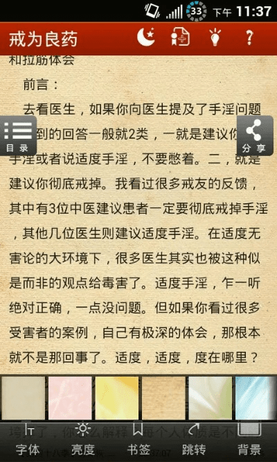 戒为良药下载最新版本,可靠评估说明-FHD_v7.113