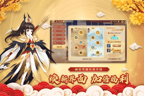 神仙道版本,权威解读说明&amp;app_v5.561