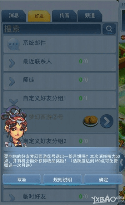 梦幻西游口袋版本,实证解答解释定义|黄金版1_v4.780
