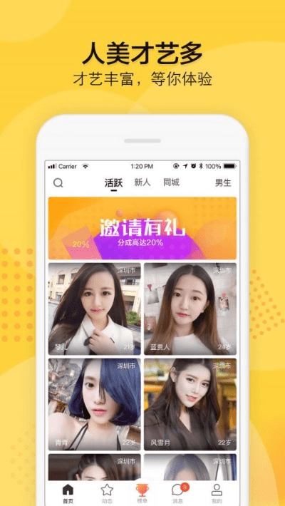 美人计官方下载,免费软件的综合实力与优势分析