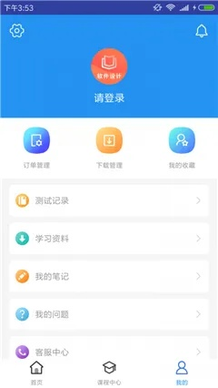 安全第一，如何安全下载和安装题库app官方下载，可靠计划执行策略_钻石版1_v8.931软件