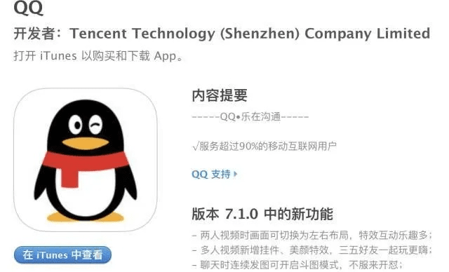 qq有什么版本的,快速设计问题解析-潮流版_v10.321