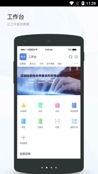 超能界app官方下载,探索高效办公之路,助力个人与团队提升效率