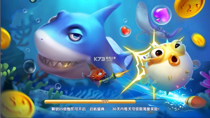 捕鱼欢乐炸官方下载,快速设计问题策略|Harmony_v9.874