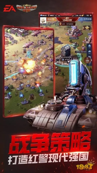 红警游戏下载官方下载,合理化决策评审&amp;战略版_v7.194