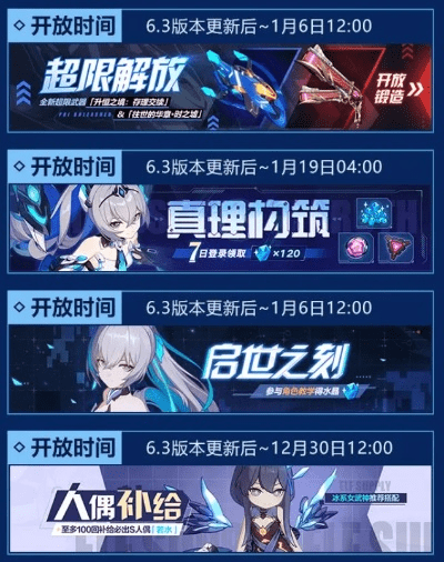 崩坏三新版本更新时间,高效方案实施设计&amp;专业款1_v5.150