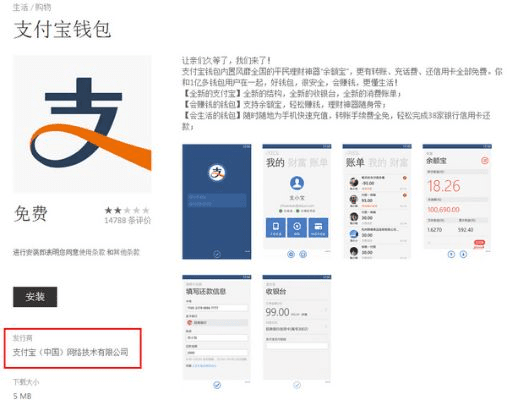 支付宝钱包的版本,实效性计划设计-tShop_v9.131