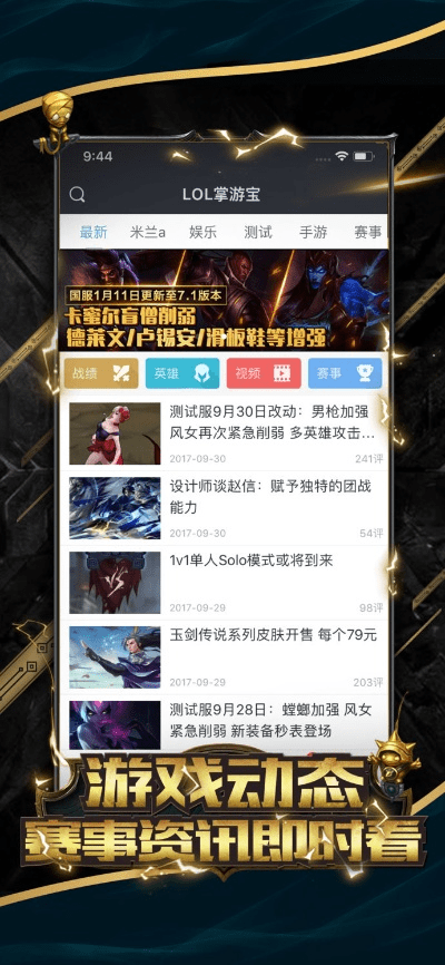 lol掌盟官方下载,揭秘数据宝藏的神器!深入数据执行应用工具版_v7.216