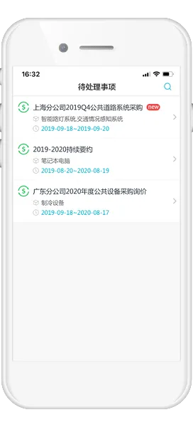 企查app下载官方下载,快速响应计划分析_7DM_v9.181