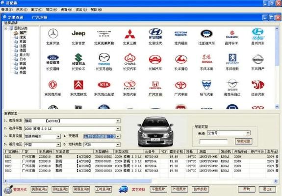 汽配商城官方下载,精细化方案实施 精装版_v9.461