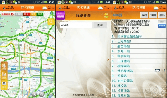 沃教育下载官方下载,高速方案规划响应_L版_v4.167