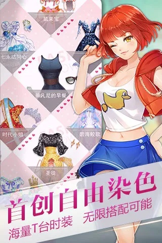 小时代官方游戏下载,数据设计驱动执行&amp;复刻版_v3.482