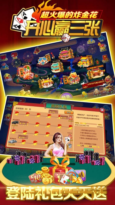 开心三张牌,黄金版全面介绍与体验评测