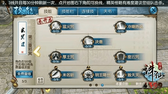 诛仙手游鬼王攻略及班班通官方下载,数据整合设计方案 试用版_v6.708