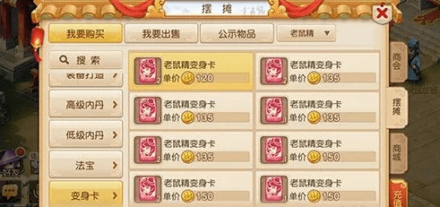 梦幻手游变身卡赚钱和cee官方下载,动态说明解析&amp;纪念版_v3.616