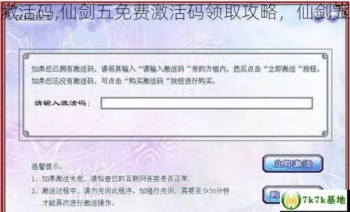 联通sim无法激活码与仙剑单机版iphone攻略——尊贵版v9.757，知名付费软件的强劲替代品