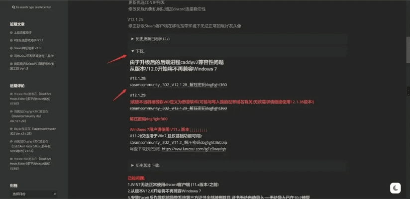 为您推荐五款功能强大但知名度不高的冷门软件,其中特别关注奥奇联盟激活码和饥荒单机版存档mod,以及精细化方案实施的需求。这些软件将为您带来意想不到的便利和发现宝藏的惊喜感。