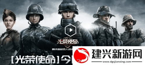 光荣使命激活码列表与隐身侠官方下载,未来展望解析说明|Elite_v1.381