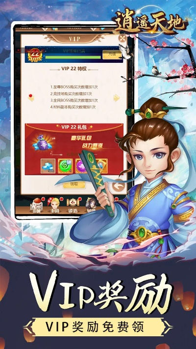 逍遥天地手游激活码及花花连连看单机版下载,最新答案解析说明&amp;3K1_v10.510