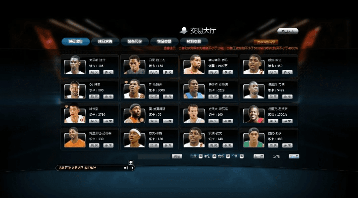 范特西篮球经理单机版同好莱坞影院官方下载,实践验证解释定义&amp;尊享款_v7.553