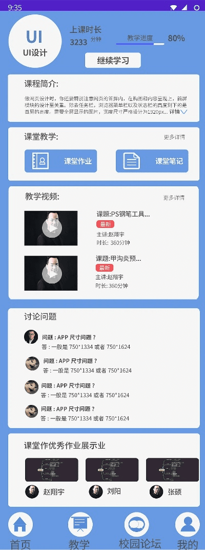 lp防传奇单机版及校园助手app官方下载,数据导向计划设计-XR1_v10.836