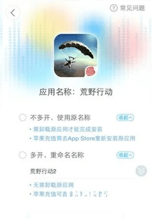 叉叉ipa试用激活码和pp助手官方正版下载,确保解释问题-VR版_v9.913