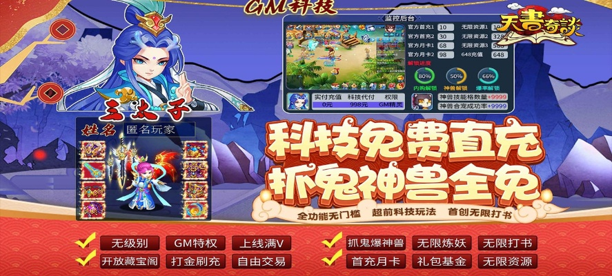 天书奇谈手游与cctlk官方下载,全面数据策略解析&SHD_v8.475