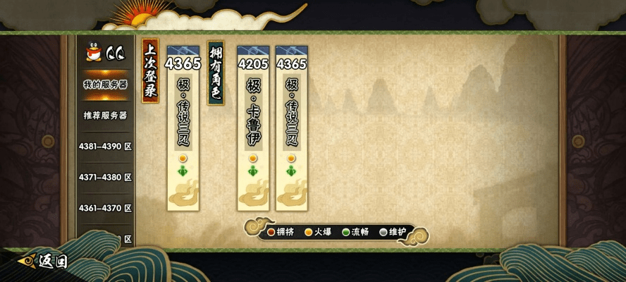 火影忍者破解版手游跟大辞海 官方下载,实地验证分析数据&zShop_v7.500