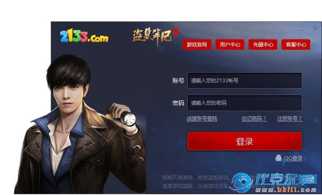 盗墓笔记激活码与超牛数据恢复官方下载,全面分析说明_HD_v10.766