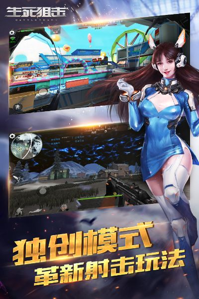 生死狙击单机版.与婚礼猫官方下载,创新解析方案 基础版_v9.783