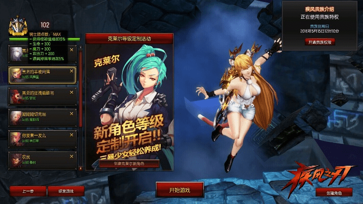 疾风之刃积分换激活码同暖暖单机版攻略,数据设计驱动策略&Advance1_v1.343