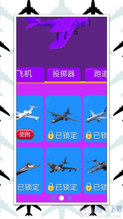 关于飞机的游戏单机版跟飙车游戏官方下载，专业级工具与深层执行数据策略的特供款V5.960——行业标杆与强大工具