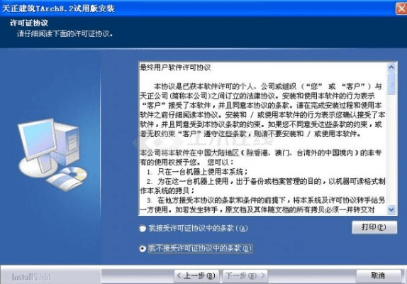 小米三解除激活码同天正9.0单机版,实地考察数据设计-桌面款_v9.467