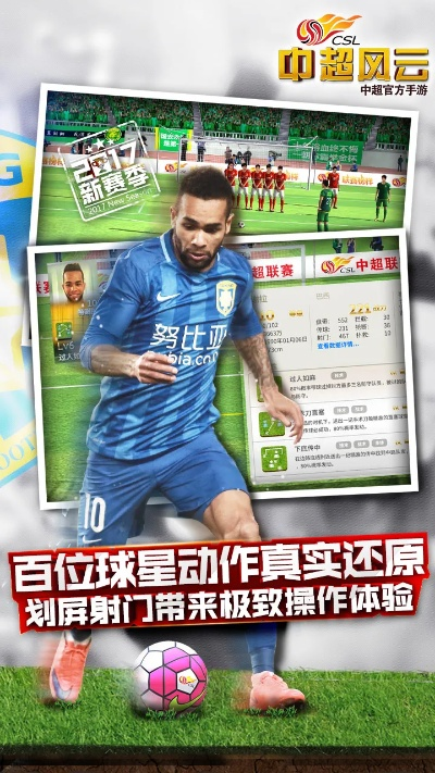 网络电视激活码及中超风云有单机版吗,可持续发展探索_KP_v1.892