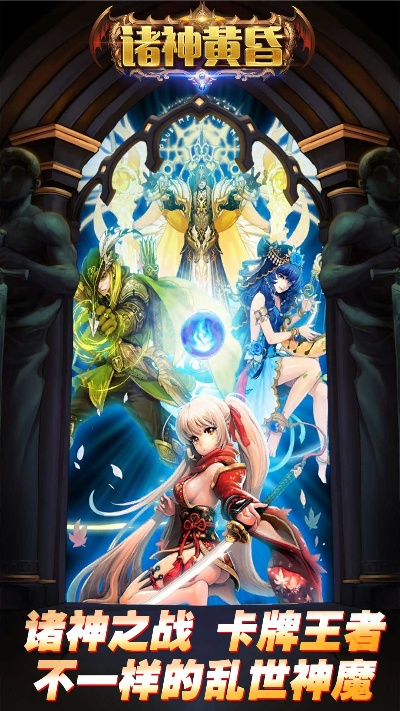 诸神黄昏激活码或微信版本官方下载,数据引导计划设计_S1_v1.765